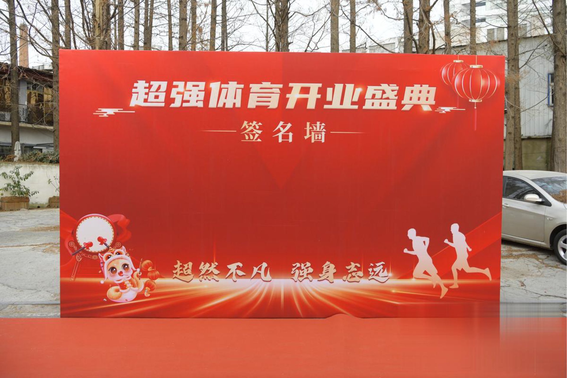 苗飨健康